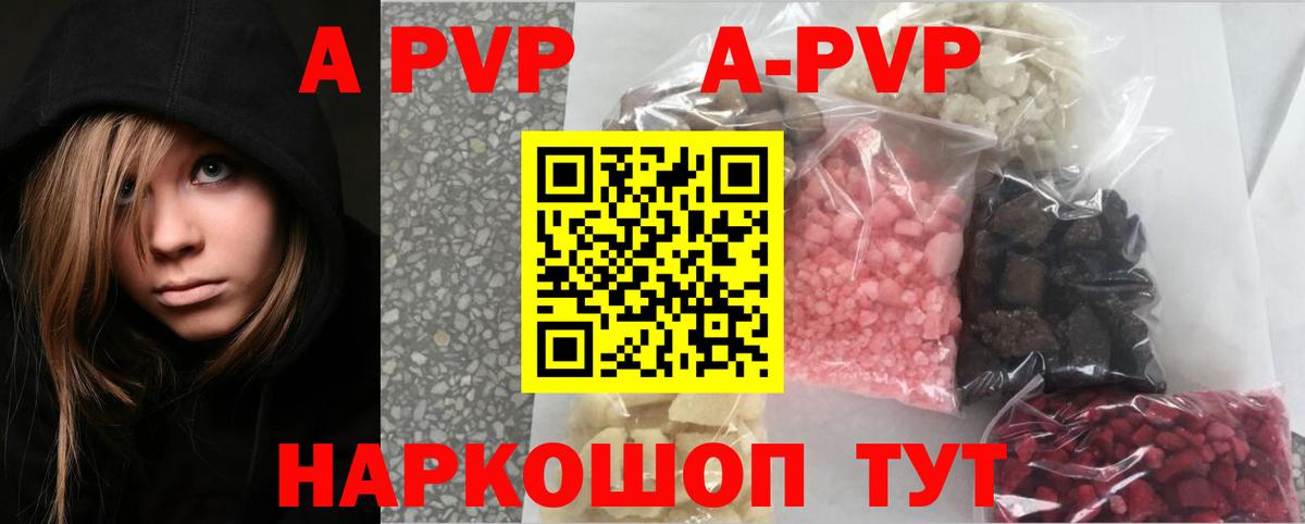 Заинск  А ПВП Crystall  Alpha-PVP  Вход с VPN  A PVP кристаллы 