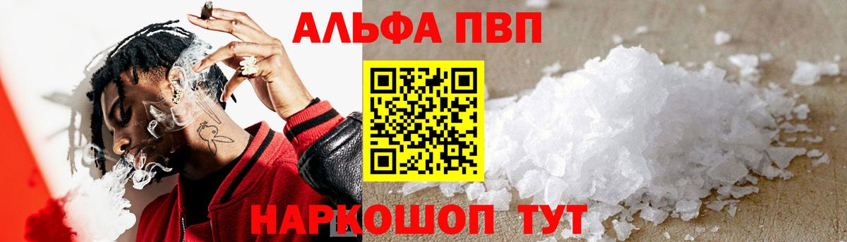 А ПВП кристаллы Заинск
