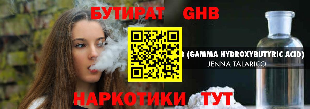 БУТИРАТ буратино  Вход с VPN  Бутират  Заинск 