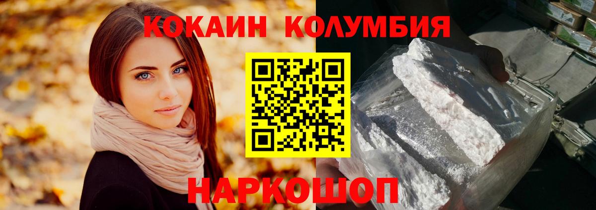 COCAIN Fish Scale Заинск