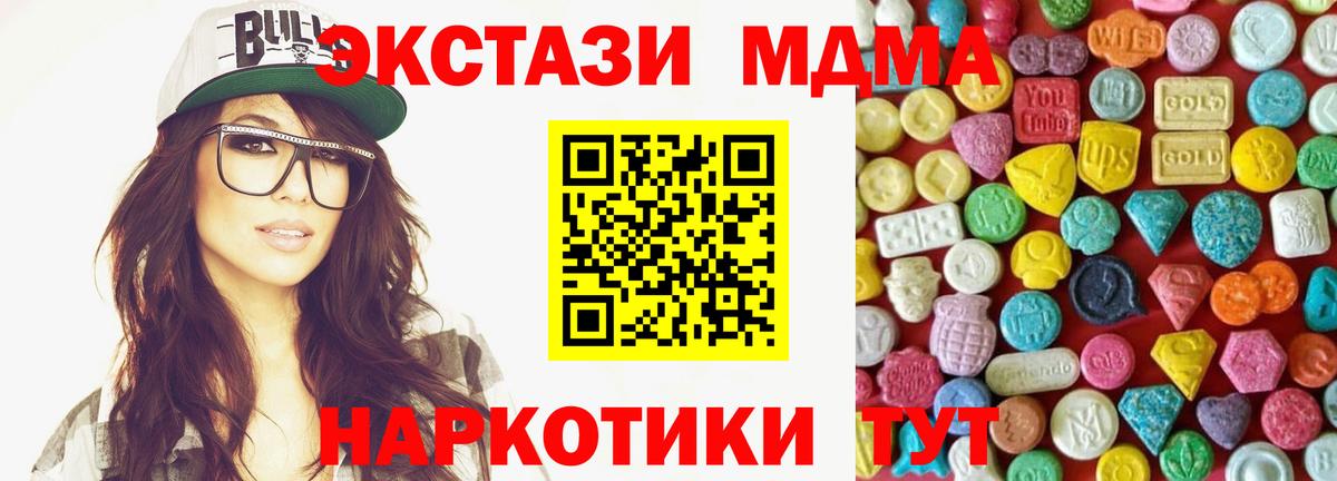 Заинск  Экстази 250 мг  Экстази  Экстази 300 mg  Вход с VPN 
