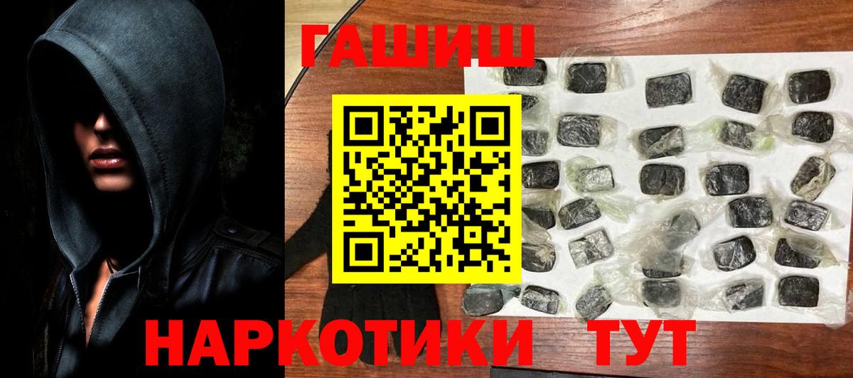 ГАШИШ Ice-O-Lator  ГАШ убойный  Заинск  Вход с VPN 