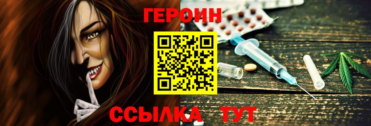 Героин гречка Заинск