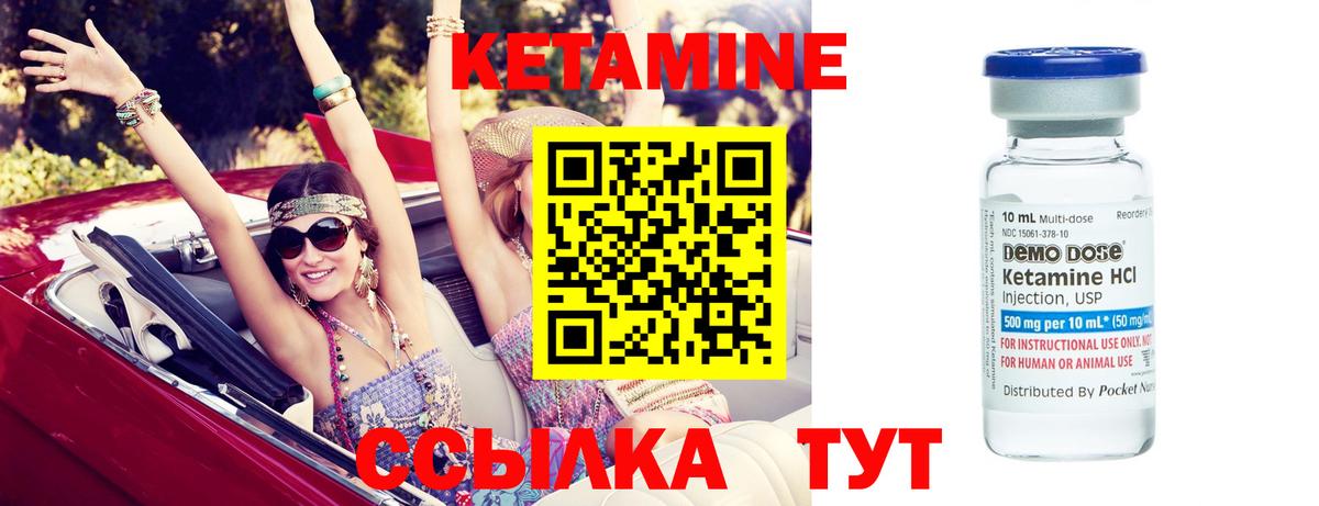 КЕТАМИН VHQ  Вход с VPN  Кетамин ketamine  Заинск 