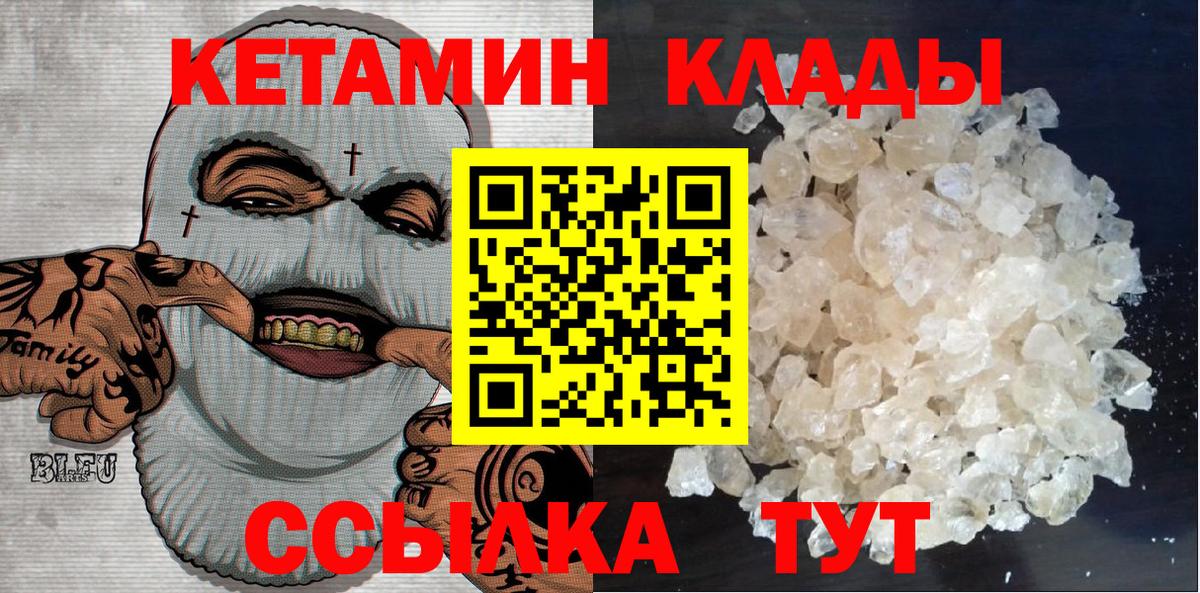Кетамин ketamine Заинск