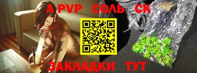 a pvp Бузулук