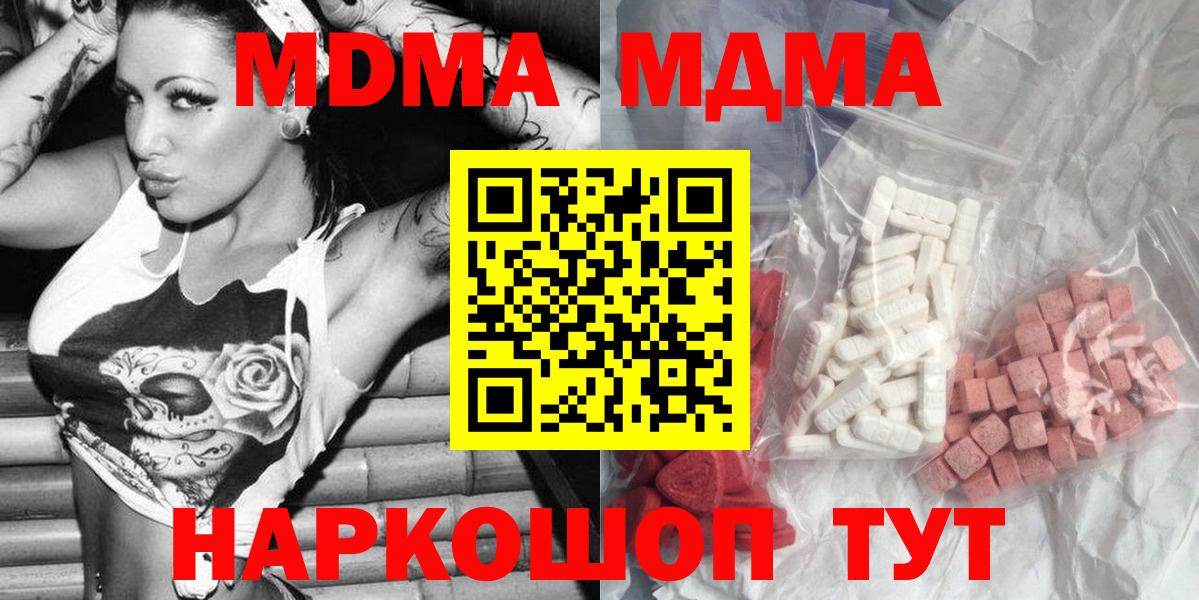 МДМА crystal  Вход с VPN  МДМА  Заинск  МДМА молли 