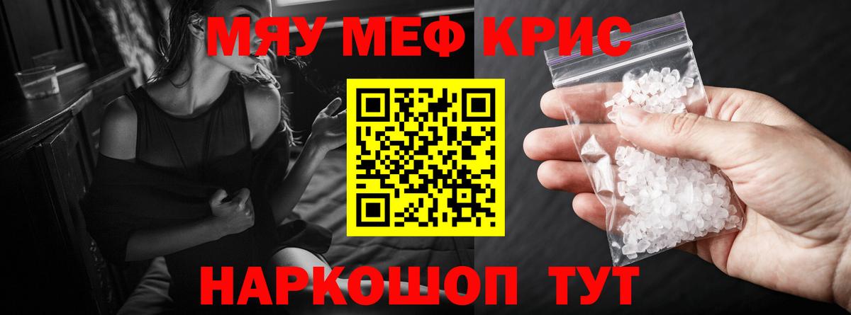 МЕФ 4 MMC  Мефедрон  МЯУ-МЯУ мяу мяу  Заинск  Вход с VPN 