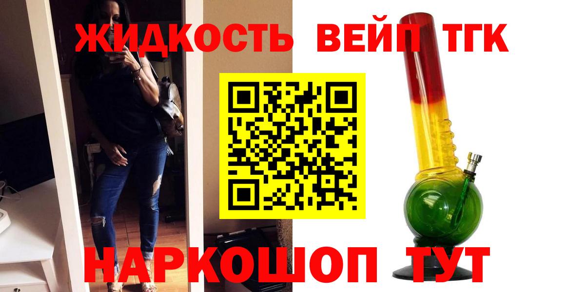 Дистиллят ТГК вейп с тгк  Вход с VPN  Заинск 