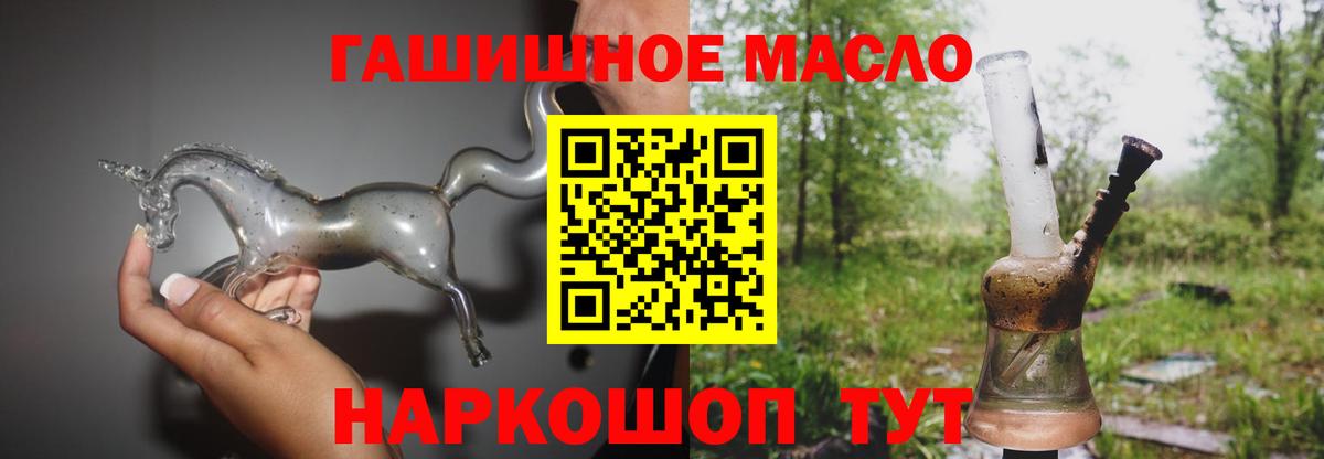 ТГК THC oil Заинск